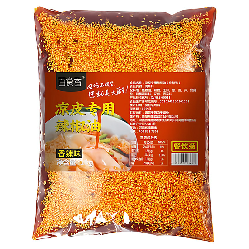 百食香陕西凉皮专用辣椒油香辣红油辣椒凉拌菜凉面麻辣烫油泼辣子