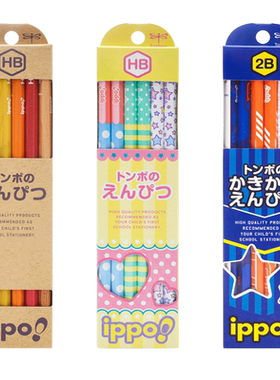 【送削笔器橡皮】蜻蜓木头铅笔