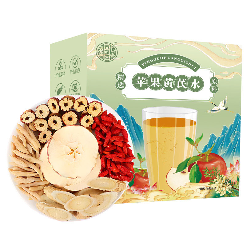 苹果黄芪水红枣枸杞麦冬茶脸色暗黄搭姜枣茶女人补气养血调理茶包