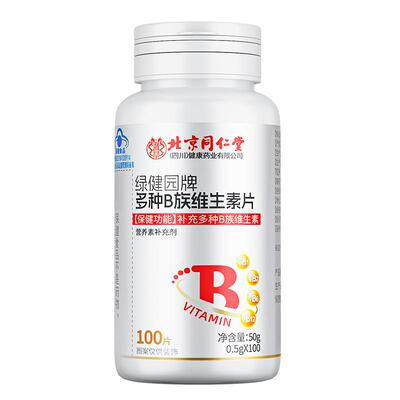维生素b族生物素h白发根转变黑发b6b7叶酸官方正品旗舰店复合多种