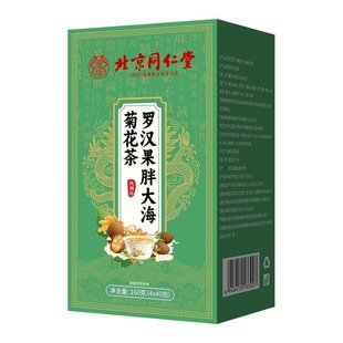 胖大海罗汉果雪梨茶咽喉清茶肺正品旗舰店炎官方清润菊花养生茶ZZ