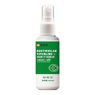 口蹄溃烂一喷灵猫狗口腔溃疡烂口烂蹄脚趾炎红肿溃烂消炎抑菌喷剂