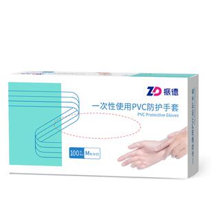 振德pvc一次性手套食品接触级专用厨房洗碗防水丁腈橡胶家务耐用