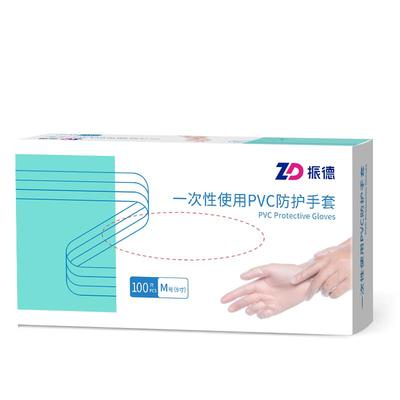 振德pvc一次性手套食品接触级专用厨房洗碗防水丁腈橡胶家务耐用