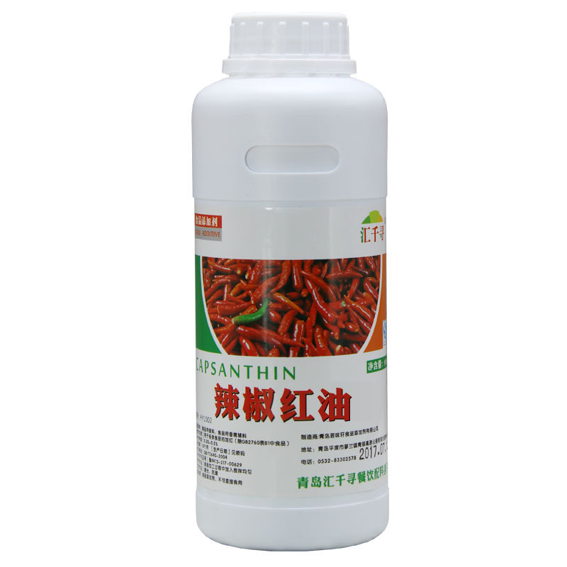 辣椒红色素油性辣椒红油食用调色添加剂辣椒色素火锅红油调料