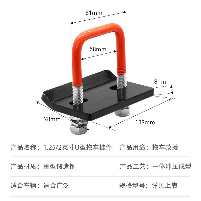 拖车臂钩稳定板紧固器专用适用拖挂改装配件响异口房车美式防方