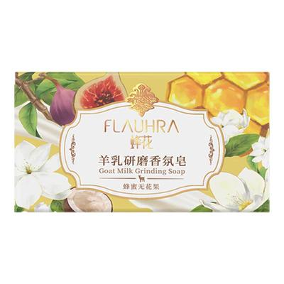 FLAUHRA蜂花新品羊乳研磨香氛皂茉莉葡萄柚205g洗脸洗手
