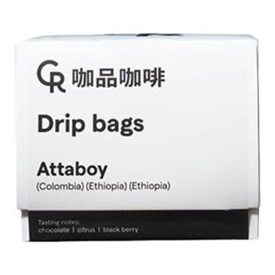 cupping room阿塔 果敢男孩 门店同款挂耳咖啡优质黑咖啡便携易冲