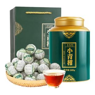 茶马世家正宗新会小青柑普洱茶熟茶11年陈全生晒陈皮柑普茶叶500g