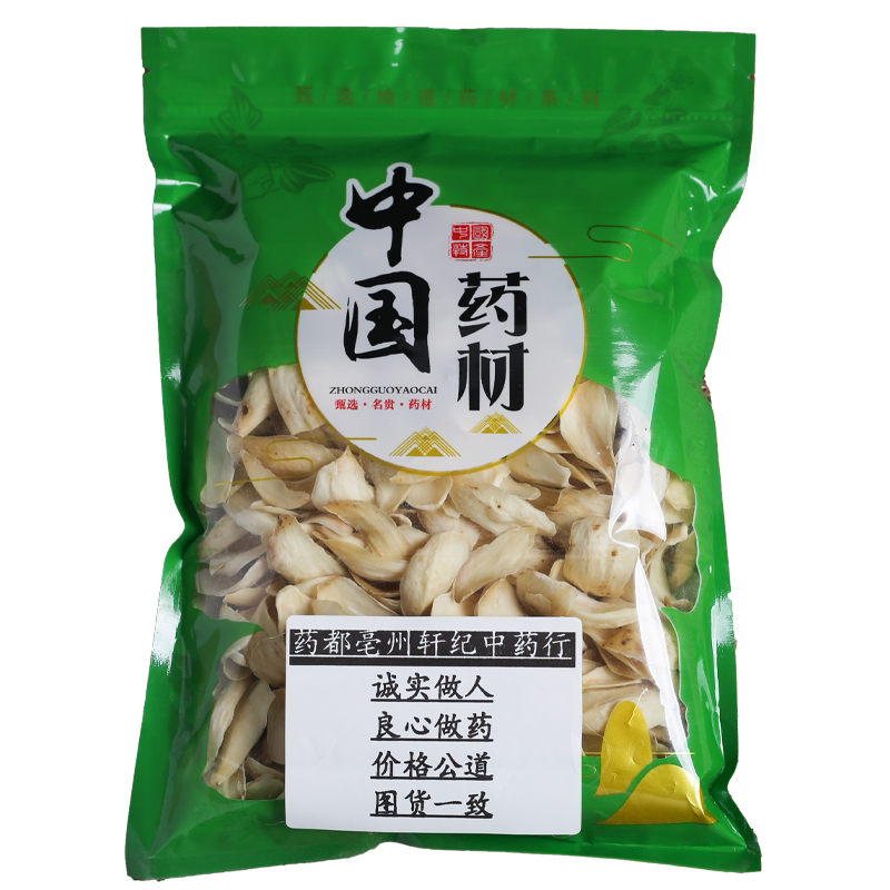 亳州中药材批 发无硫药百合10