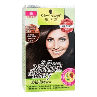 shihualou施华蔻染发剂怡然植物天然黑色咖啡色3.0黑茶色无氨 纯