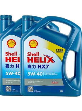 壳牌hx7sp香港合成技术机油2桶