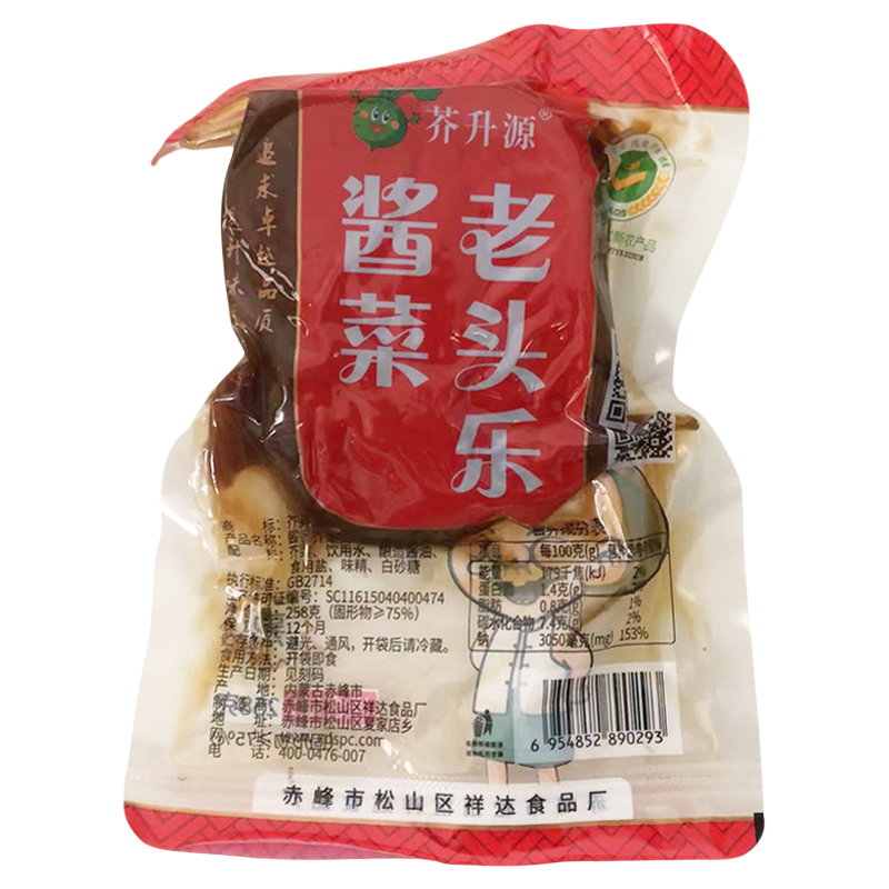 送给老人的熟咸菜疙瘩喝粥搭子