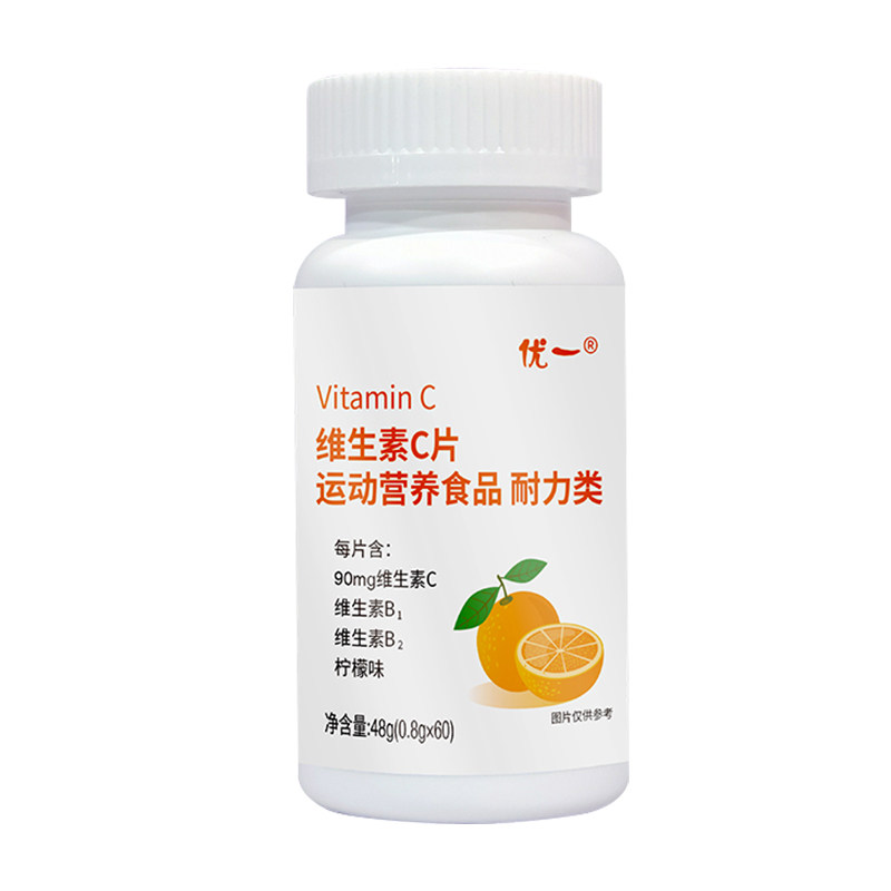 维生素c运动营养咀嚼片营养健康