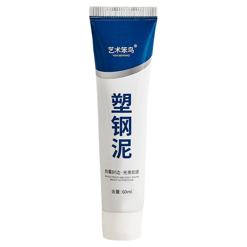 艺术笨鸟塑钢泥防水防霉厨卫漏水防水涂料