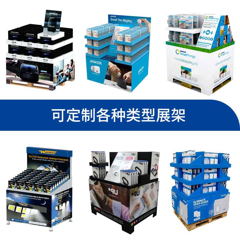 3C数码跨境出口展示盒 瓦楞纸pdq组合熏蒸底托堆头四面展示货架