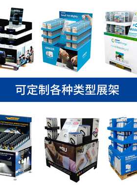 3C数码跨境出口展示盒 瓦楞纸pdq组合熏蒸底托堆头四面展示货架