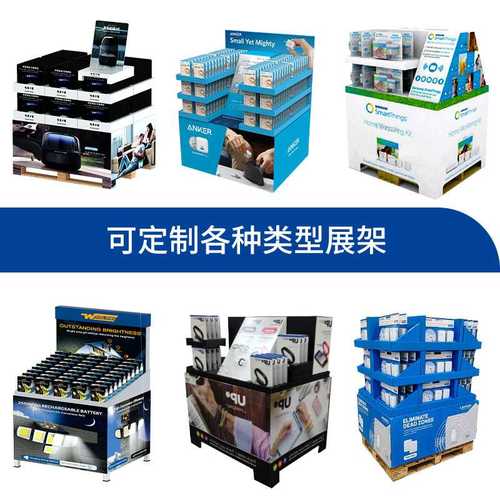 3C数码跨境出口展示盒 瓦楞纸pdq组合熏蒸底托堆头四面展示货架