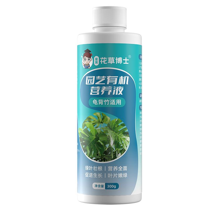 花草博士龟背竹营养液专用防治植物黄叶液体肥绿植水培土壤通用