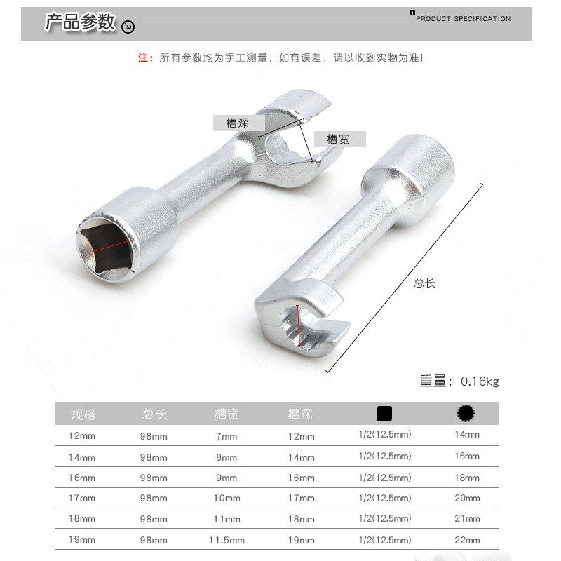 宝马奔驰大众柴油喷油管L六角传感器扳手含氧开槽扳手套筒型开口