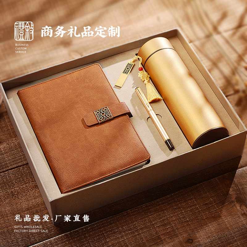 公司礼品商务伴手礼教师节定制活动客户实用高档会议logo套装送