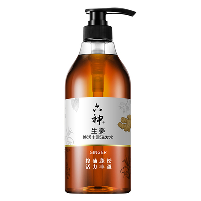 六神生姜洗发水控油沐浴露套装男士洗头膏女生品牌正品官方旗舰店