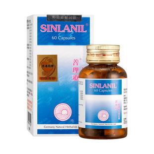 【港版】德国善理疗强力消石素60粒清肝利胆利水通淋胆囊肾胆结石