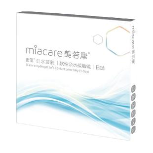 美若康晰氧硅水凝胶隐形近视眼镜日抛盒高光度正品