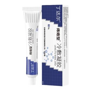 丁达尔痔疮膏dakk痔疮辅料丁达尔医用痔疮卡波姆痔疮敷料官方正品