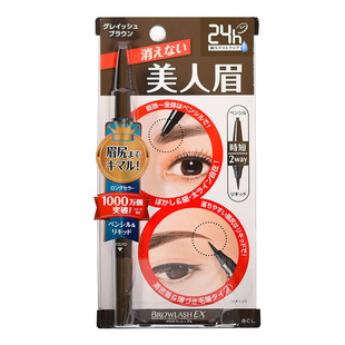 日本BCL BROWLASH EX美人眉眉笔持久防水双头铅笔液体眉笔灰棕色
