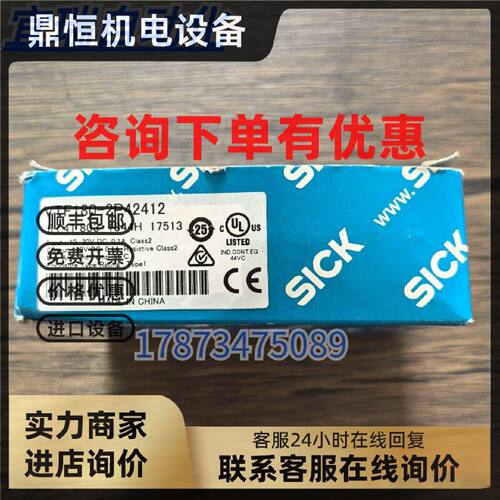 议价全新原装正品 SICK西克 VTF180-2P42412 光电传感器 6041803