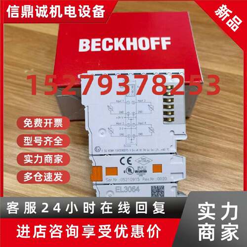 议价倍福模块EL3064 EL3062 EL3318 EL3154 EL3164 EL3162 EL2624