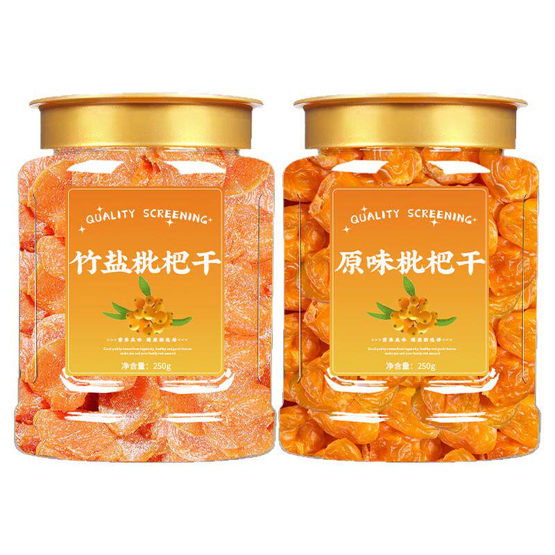 竹盐枇杷干官方旗舰店正品原味无添加福建云霄纯枇杷干甘草琵琶干