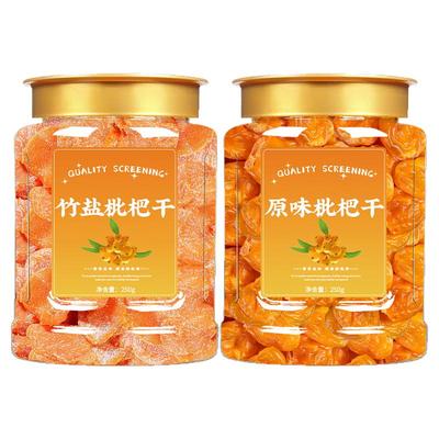 竹盐枇杷干官方旗舰店正品原味