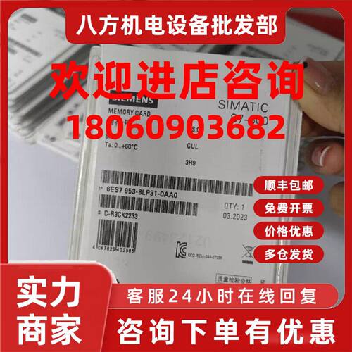 议价西门子6ES7953-8LP31-0AA0存储卡 全新原装S7300 CPU模块用4M