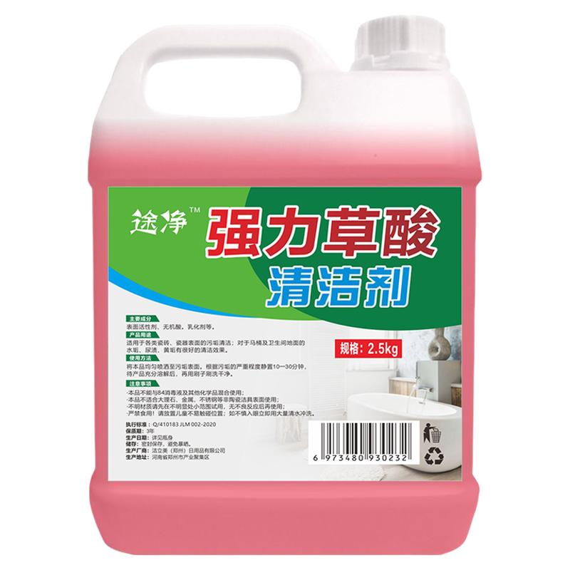 草酸清洁剂强力去污除垢
