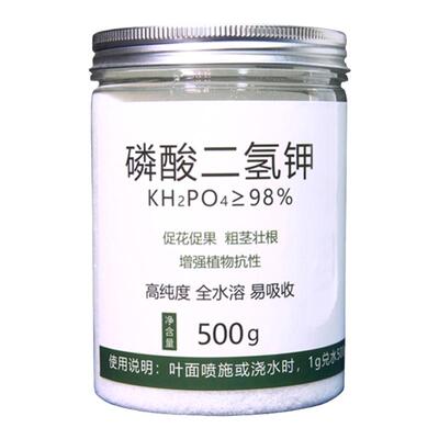 磷酸二氢钾肥料花卉叶面肥园艺