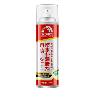 东方雨虹屋顶防水补漏喷雾材料堵漏王聚氨酯外墙楼房顶自喷涂料胶