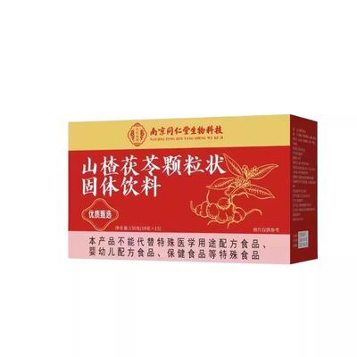 山楂茯苓颗粒正品官方旗舰店去湿气重健脾毒排祛湿无蔗糖调理茶饮