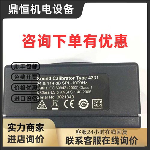 议价B&K丹麦Type4231标准音源BK4231声学校准器 声音校正器B&K 42