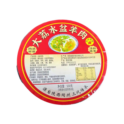 大荔管家水盆羊肉始于1984年老店