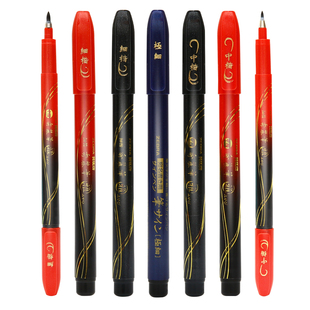 日本Zebra斑马秀丽笔硬笔书法专用中楷自带笔锋练字黑色软头毛笔