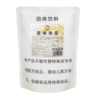 权焠帮原味米浆粉商用米乳米糊米汤米昔奶茶拿铁咖啡五谷即食热饮