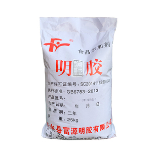 明胶食用明胶粉食品级无异味猪皮冻胶果冻软糖葫芦灌汤包25kg包邮