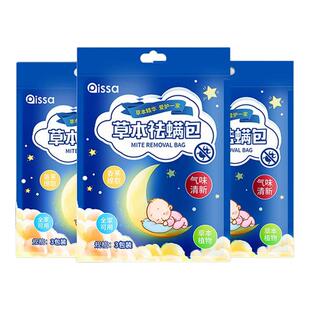 祛螨包床上用除螨包驱去除螨虫专用克星神器防螨用品家用宿舍学生
