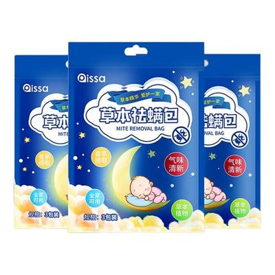 【全网热销100w包】家用祛螨包