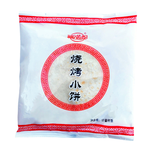 淄博烧烤小饼柔软劲道小面饼煎饼网红卷饼商用整箱80包480张山东