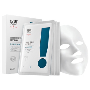 绽妍胶原蛋白敷料 重组术后医用修护 敏感补水非面膜 光子 激光