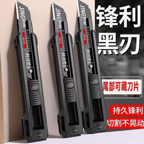 重型美工刀大号加厚壁纸刀电工专用快递开箱裁纸切割刀介刀五刀片