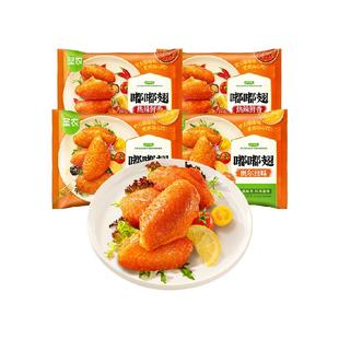 圣农嘟嘟翅炸鸡烤翅中鸡翅中烤翅空气炸锅半成品生鲜冷冻食材腌制